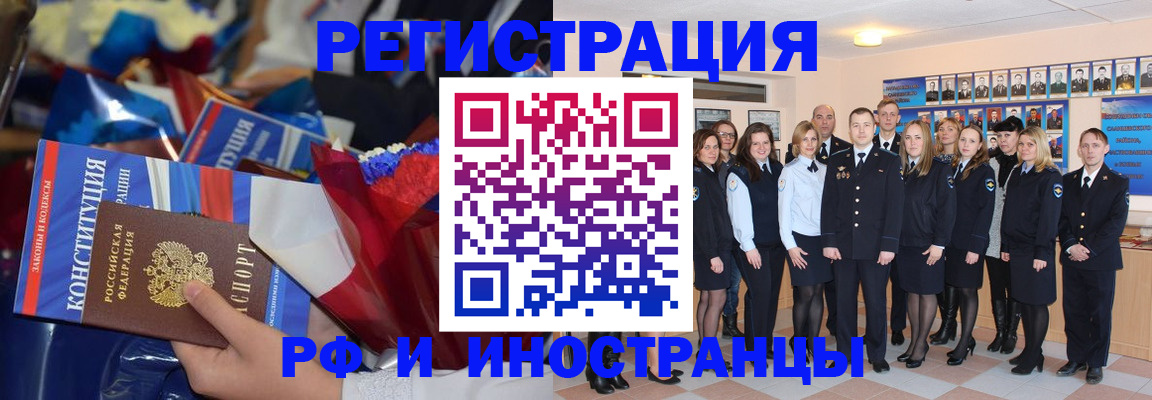 временная регистрация собственник в Ясном