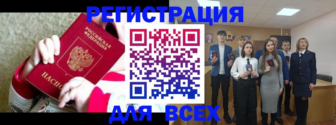 регистрация для дет. сада в Ясном
