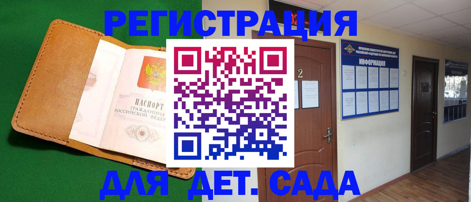 временная регистрация гарантия в Ясном