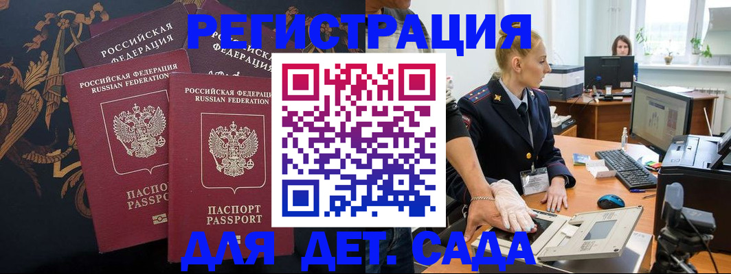 временная регистрация надежно в Ясном